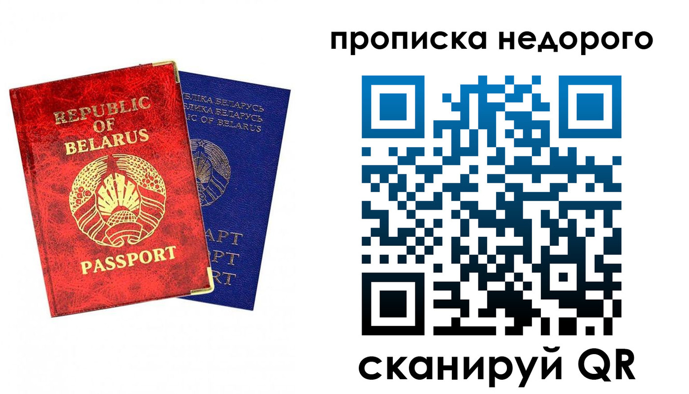 прописка регистрация в Ишимбае