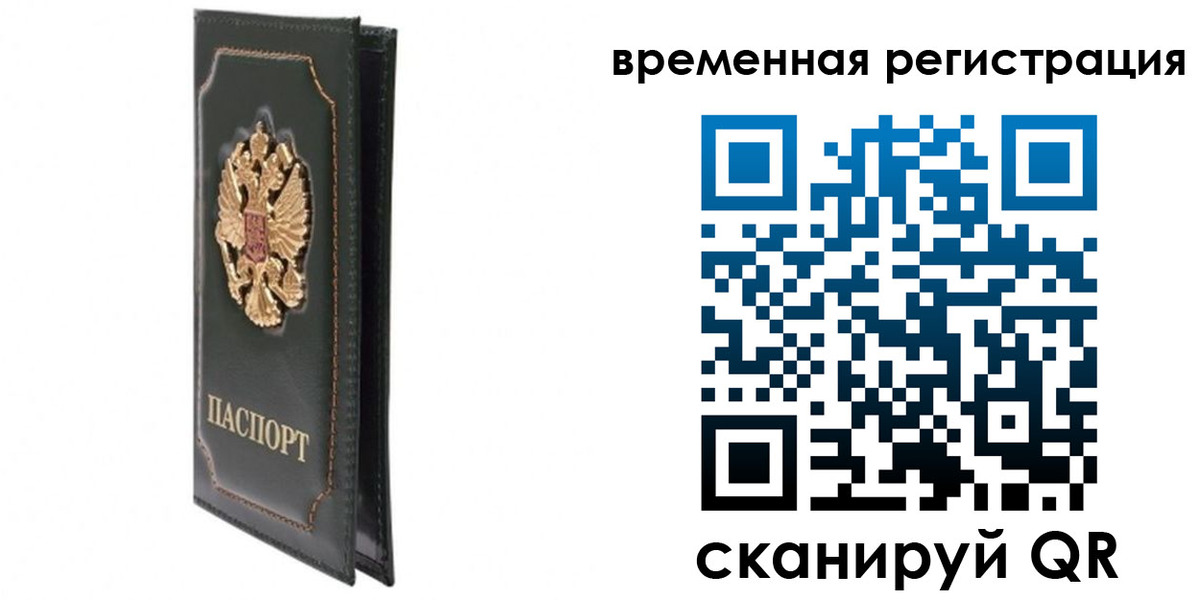 регистрация в Ишимбае