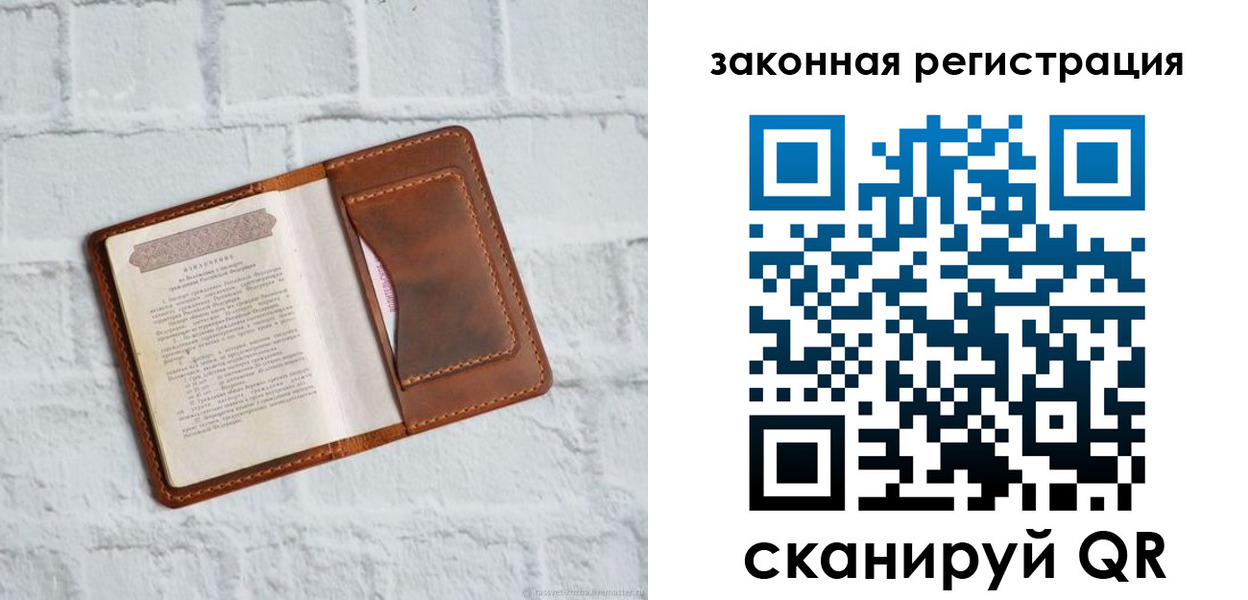 временная регистрация для школы в Ишимбае