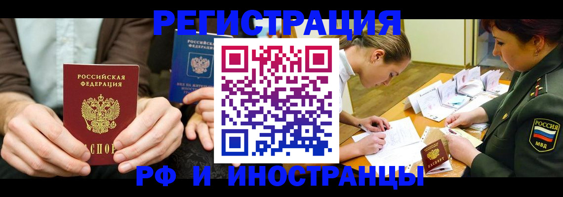 прописка паспорт в Ишимбае