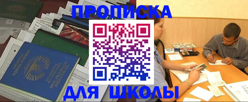 прописка регистрация в Ишимбае