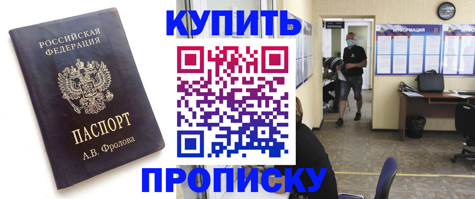 временная регистрация законно в Ишимбае