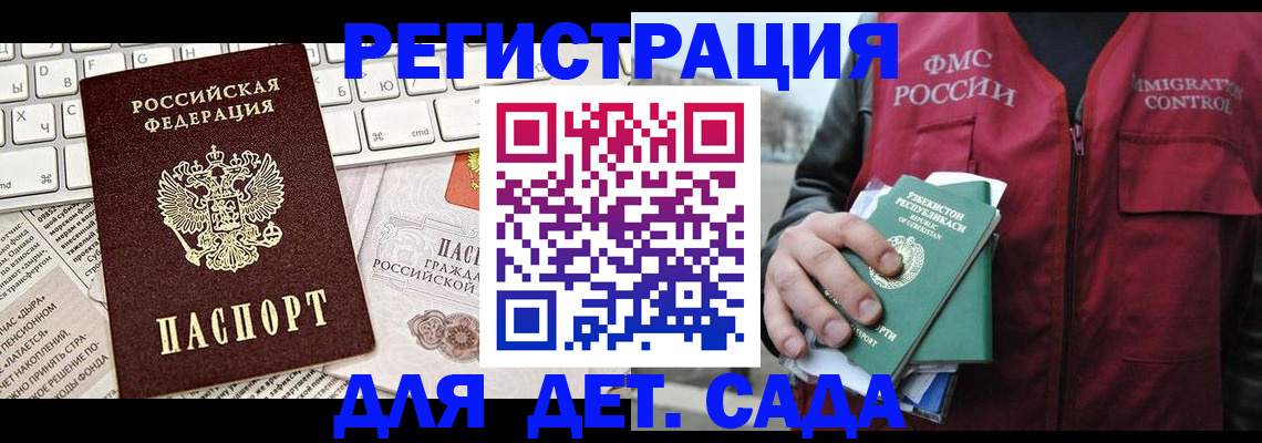 прописка 2025 в Ишимбае