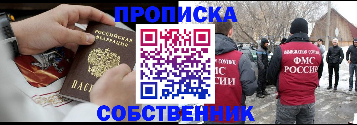 временная регистрация недорого в Ишимбае