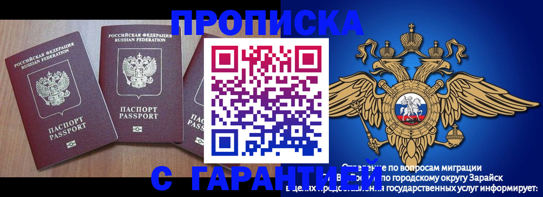 временная регистрация для всех в Ишимбае