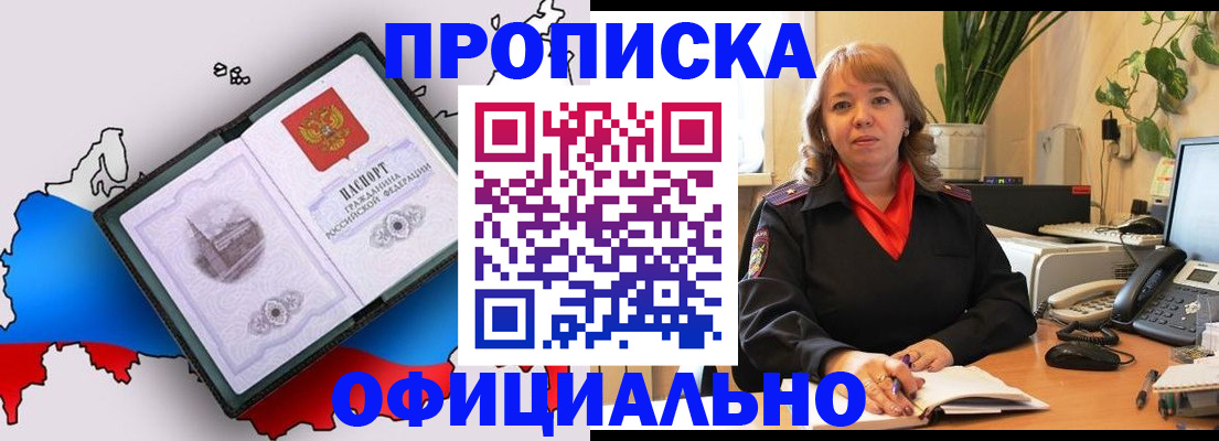 прописка иностранных граждан в Ишимбае